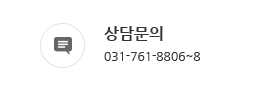 상담문의 바로가기